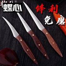 Kitchen carving knife three-piece set Professional chef food fruit platter carving knife Chicken wing wood sharp and fast