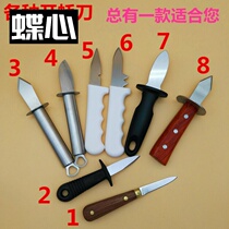 Multi-purpose stainless steel integrated oyster knife shell knife Oyster seafood knife Tea cake knife knife