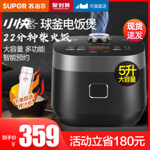 Supor rice cooker Household 5L intelligent ball kettle Large capacity multi-function rice cooker cake firewood rice