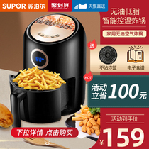 Supor air fryer household new special large capacity intelligent oil-free fries machine net red automatic electric pot