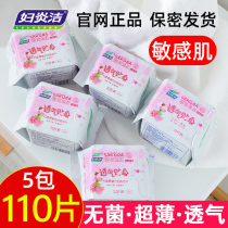 Fuyanjie sanitary pad female cotton sterile wings breathable long ultra-thin pregnant women student mini box