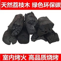 100kg natural charcoal barbecue carbon litchi fruit charcoal longan barbecue charcoal smokeless solid wood charcoal batch w