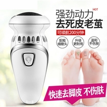 German Seiko Foot Grinding Pedicure Electric Dead Callus Pedicure Rechargeable Heel Foot Abrasive
