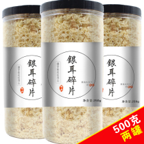 Changbai Mountain white fungus fragments dry goods sulfur-free fresh tremella crushed 250g white fungus snow ear non-grade Wild