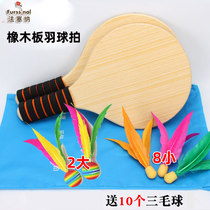 Fasena board badminton racket Childrens outdoor three-hair racket solid wood badminton racket with 2 large and 8 small board badminton