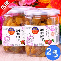 Guangdong specialty dry throat bergamot dried 140gX2 bottle bergamot bergamot candied preserved fruit Hong Kong