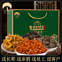Bacteria Prete Produce Dry Cargo Fungus Mushroom Mountain Treasures Gift Boxes Spring Festival Lunar New Year Delivery Elders Mid-Autumn Festival Gift-giving Gifts Gift Giving Gifts For The Mid-Autumn Festival Gifts