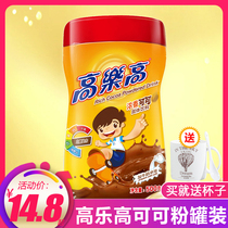 Colo Cocoa Powder Solid Drink coco Powder Hot Chocolate Powder Nutritional Breakfast Powder Punch Drink Canned 500g