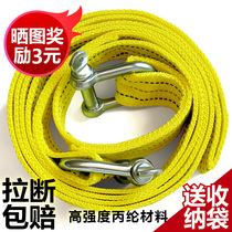 Car pull rope truck brake rope binding belt tow rope tightener horse tie wear-resistant nylon flat belt tension