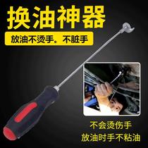 Transmission oil drain screw oil bottom screw disassembly and assembly magnetic suction head wrench car maintenance oil wrench tool
