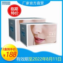 Borescon adult special nasal wash Sea salt allergic sinusitis household nasal rinse 3 6g*30 packs