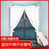 Electric lifting curtain track opening and closing system Remote control automatic villa duplex building ultra-high window up and down monogram banner