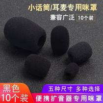 Mimme cover gooseneck conference microphone cotton spray prevention cover microphone cotton microphone sponge cover microphone wind cover