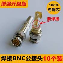  (to be welded)Upgraded version of the monitoring BNC connector pure copper Q9 video adapter analog camera bnc plug
