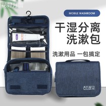 Supplies wash bag portable travel dry and wet separation mens wash and care set travel storage bag cosmetic bag large capacity