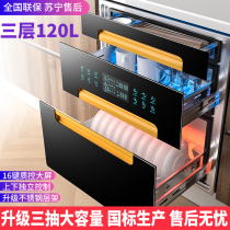 Disinfection cabinet household embedded small cabinet two or three large capacity commercial disinfection bowl counter inlaid vertical