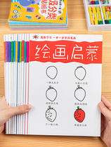 Young childrens painting Enlightenment textbook stick figure learning painting book Baby coloring picture book kindergarten graffiti coloring book