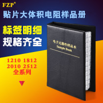 Large volume resistance 1210 1812 2010 2512 SMD resistance Package Sample Book Series Sample Book