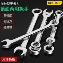 Dual-purpose wrench 13 No. 14 plum blossom wrench open-end wrench set wrench tool 10mm