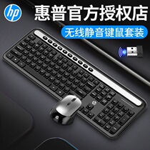 HP HP wireless mouse and keyboard set mute office home laptop computer game unlimited keyboard mouse