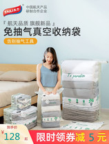 Tai Li free suction vacuum compression bag clothing clothes quilt special large household luggage storage bag