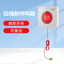 Xunling wireless pager APE520 drawstring pager SOS emergency pager toilet corridor barrier-free staircase drawstring emergency pager can be reset