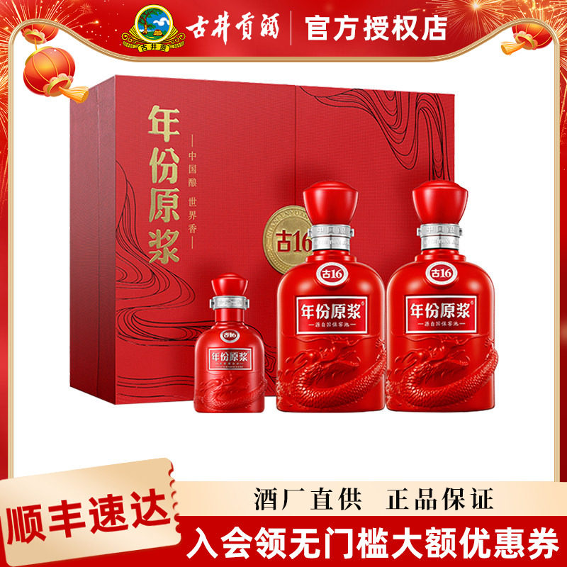古16 年份原浆 中国酒 古16年份原浆酒-古16年份原浆酒促销价格、古16年份原浆酒品牌- 淘宝