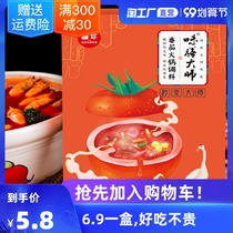 Taste Master Tomato Hot Pot Base 200g Tomato Soup Clear Soup Hot Pot Pack 3-5