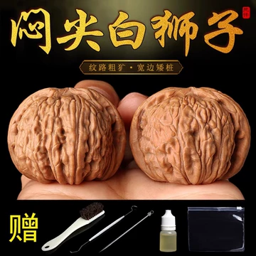 文玩堂：闷尖白獅子頭（47mm） 闷尖白狮子头-闷尖白狮子头促销价格、闷尖白狮子头品牌- 淘宝