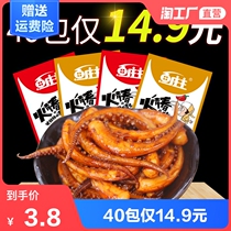 Fish master squid whiskers Small fish dried fish ready-to-eat snack food gift package Net red burst snack snack spicy silk
