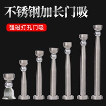 Strong magnetic stainless steel anti-collision ground suction reinforcement super long door suction 15 extended cm windproof cm20 wall door touch