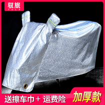 Electric car anti-rain cover motorcycle clothing sunscreen universal car cover sunshield cover cloth thickened electric bottle car dust hood
