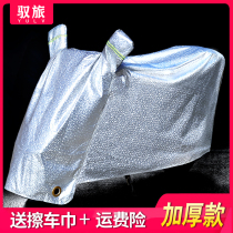 Electric car anti-rain cover motorcycle clothing sunscreen universal car cover sunshield cover cloth thickened electric bottle car dust hood