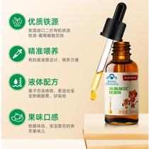 Little Slian Drops Infant Children Liquid Baby Growth Iron Non-Anemia Oral Liquid Infant Iron