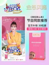 Kim Enbishi Infant Iron Dropout Children Iron Dropout Calcium Iron Zinc Baby Infant Oral Iron Dropout Not Anemic