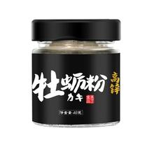 Ben Ding Tong Mei House high zinc oyster powder baby seasoning powder can be used with childrens supplementary rice noodles mixed with seasonings