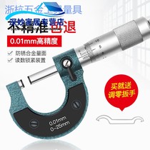 Digital micrometer high precision outer diameter wall thickness caliper 0 001 waterproof electronic thickness gauge 0-25-50mm
