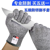 Anti-cutting gloves level 5 cutting smashing vibration sliding kite wear-resistant kitchen knife assassination catch fish cut hand sea labor insurance