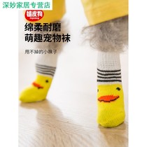 Puppy socks do not fall off anti-scratch feet anti-dirty cat Teddy Bichon small dog pet protective cover shoe cover foot cover