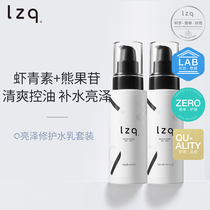 lzq astaxanthin water milk set mixed oil skin acne muscle acne acne seal oil control oil replenishment water green shrimp official flagship store