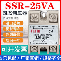Small single phase solid state voltage regulator SSR-25VA resistive voltage regulator relay 25a380V220v AC 24V