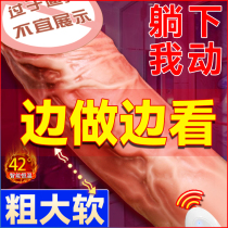 Dildo simulation penis self-wei stick female masturbator Heating female supplies Automatic stretching sex appliances Fun jj