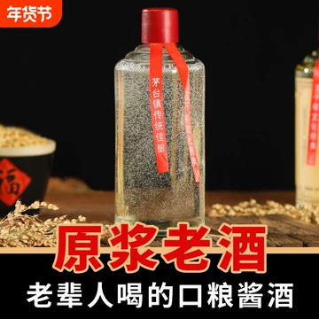 贵州茅台镇原浆酒53度酱香型-贵州茅台镇原浆酒53度酱香型促销价格