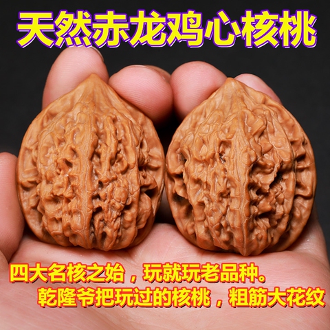鸡心文玩核桃精选和鸡心文玩核桃品牌价格与图片-淘宝商品网