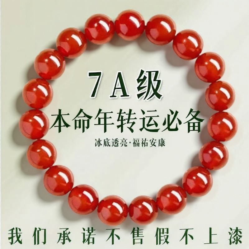 战国红玛瑙手串-战国红玛瑙手串促销价格、战国红玛瑙手串品牌- 淘宝