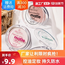 Banana powder cake makeup powder moisturizing concealer durable oil control waterproof dry and wet makeup powder powder student model