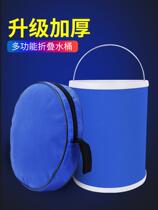 Outdoor folding bucket for car portable retractable Bucket Car Wash travel fishing large padded special bucket