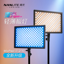  nanlite Nanguang photography light Mixpad II 27C Creative video led color light rgb fill light Outdoor shooting