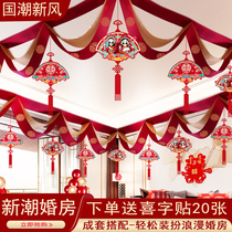 Wedding hall pull flower decoration set Wedding Chinese wave flag Hi word New house bedroom layout Wedding supplies