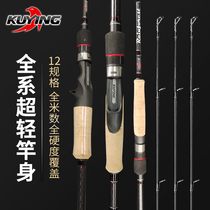 Cool shadow tropical rainforest Luya Gan single-pole long-pitched mouth special ml straight handle gun handle ultra-light carbon universal use